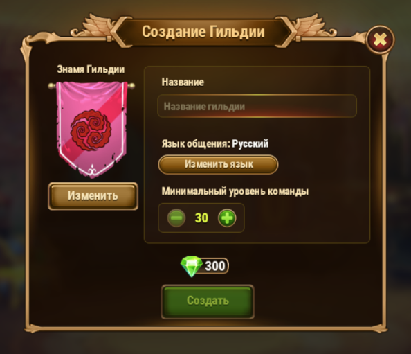 Учреждение цехов и гильдий. Эмблема гильдии мастер. Превью набор в гильдию. Мастер логотип. Гильдия инструмента.